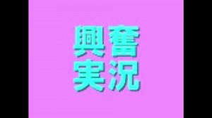 [MGO] 豚の興奮実況 part14 [首切りで原点回帰]