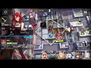 Arknights WD-EX-8 Walkthrough [Surtr | Eyjafjalla Core]