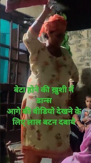 भतीजे की खुशी में जबरदस्त डान्स#short #video #desigamer 🤣💃