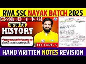 Naveen Sir History Nayak Batch 2025 Revision |From Rajiya Sultan to Nasaruddin Mahmud Notes Revision