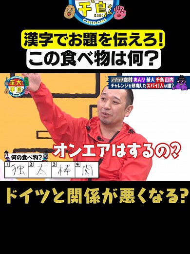 華大さんと千鳥くんのドイツ特集