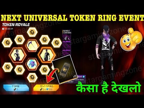 Next Universal Token Ring Event | Free Fire New Event | September Month New Ring Event Konsa Aayega