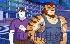 After Class(下课后)-雨中赴约，洗澡想到你，为了撩你搭上了身体【拉尔斯线(2)】