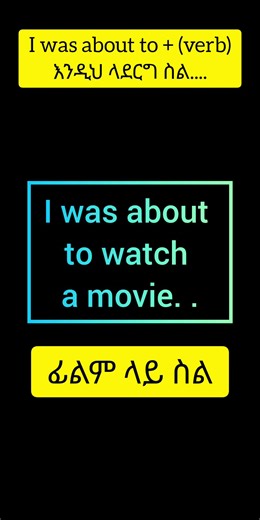 #learningenglish#ethiopian_tik_tok🇪🇹🇪🇹🇪🇹🇪🇹 #ertreantiktok🇪🇷 #viral_video #fyp #foruyou