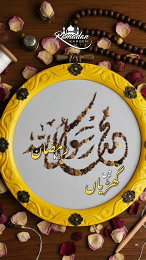 islamis handmaker frame ❣️❣️ #ramadan #love #ramzankichauthisehrimubarak #unfrezzmyaccount #ramzan