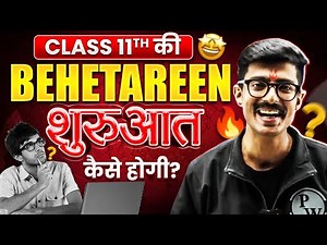 New Batches For Class 11th Students 🔥 | JEE / NEET, SCIENCE Batch, or NDA Foundation? 🤔