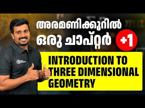 INTRODUCTION TO THREE DIMENSIONAL GEOMETRY | ONE SHOT | CM ACADEMY