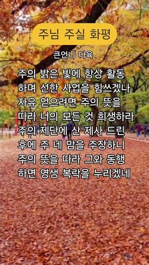 The Peace the Lord Will Give, Hymn 327 Verse 2
