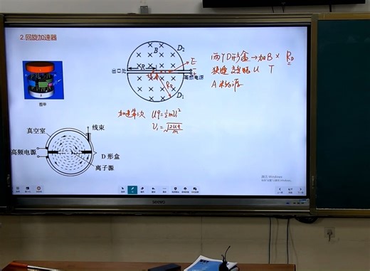 回旋加速器 霍尔元件磁流体发电机 电磁流量计1（2023.12.14徐清洪云课堂高三一轮复习）
