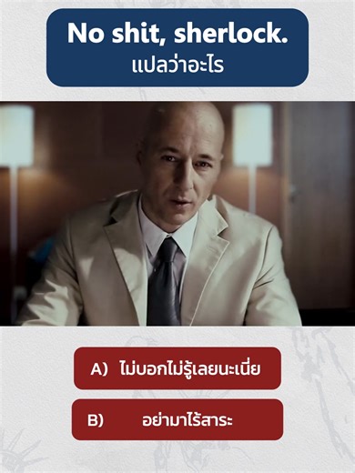 Quiz Time: Test Your Sherlock Holmes Knowledge