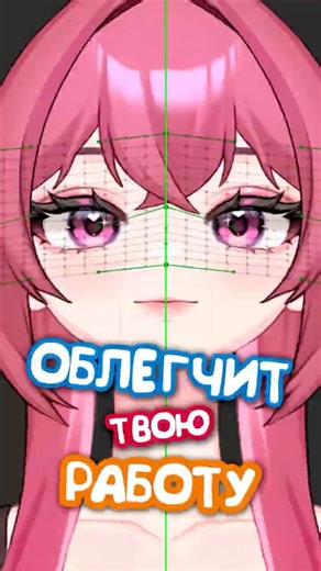 Инструменты в Live2D, Которые Облегчат Риг! #live2d #live2dtutorial