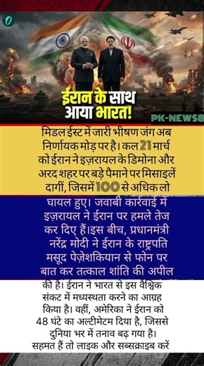 modi ji motivation #modiji #motivation #shorts #apnews #abpnews #newsupdate #viralnews #explore #yt