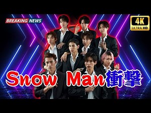 Snow Man新曲「カリスマックス」ダンス練習映像公開！コスプレ姿にファン歓喜【jpopnews 】#SnowMan #カリスマックス #ダンスプラクティス