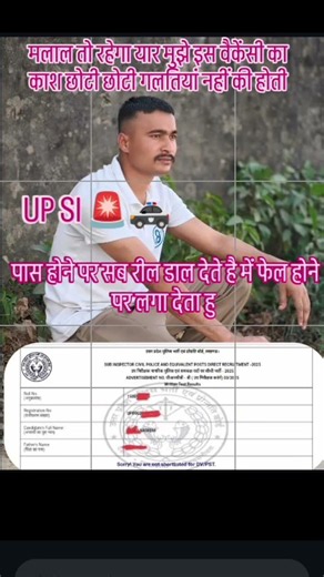 UP POLICE SUB INSPECTOR 👮#police #upcop #upsi #uppolice #delhipolice #motivation #youtubeshorts
