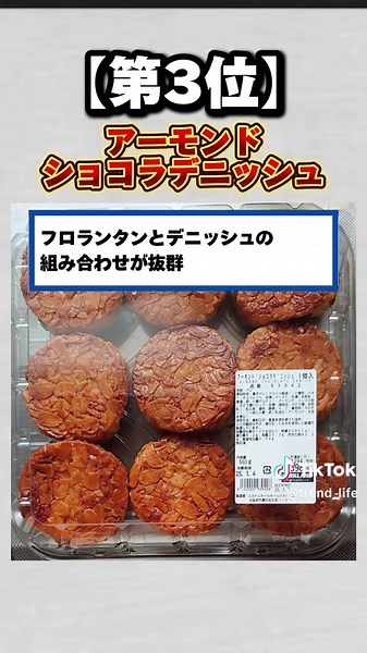 一口食べたら幸せ溢れる！コストコの神商品5選！ #コストコ #コストコおすすめ #コストコグルメ