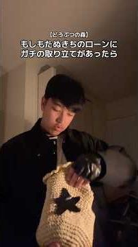 どうぶつの森架空新アプデ「取り立て屋」 #どうぶつの森 #たぬきちのローン返済が間に合わずガチの取り立て屋が現れる #主人公ボッコボコ #もしもシリーズ