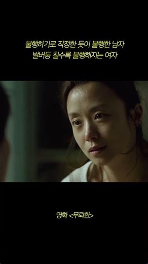 영화 무뢰한, 넷플릭스
