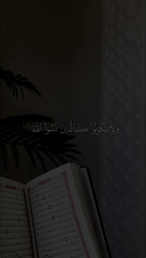 تلاوة خاشعة لآية ولا تكونوا كالذين نسوا الله | ماهر المعيقلي