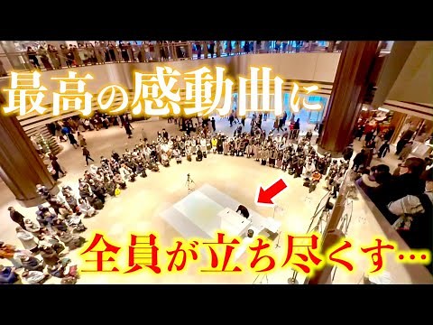 ストピ史上最高の集客力…最高の感動曲に全員が立ち止まる…【東京ミッドタウン日比谷ストリートピアピアノ/ドラマ『コウノドリ』メインテーマ『Baby, God Bless You』清塚信也】