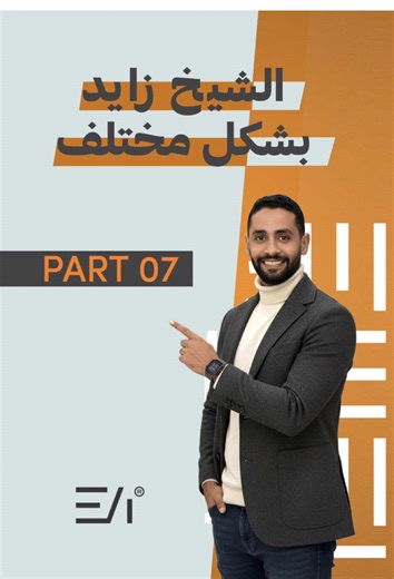 مشروع الشيخ زايد: حمام ماستر فندقي