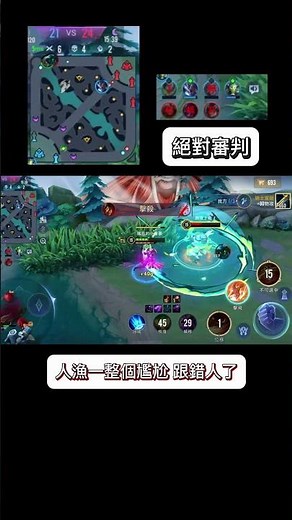 【傳說對決】操作精華 ep347 該拚的時候要拚，誒這樣算是贏了還是沒贏？【小熊軟體】#傳說對決
