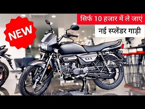 New Hero Splendor Plus 01 Edition Review✌️ Hero Splendor Plus 2026 Model | Hero Splendor Bike