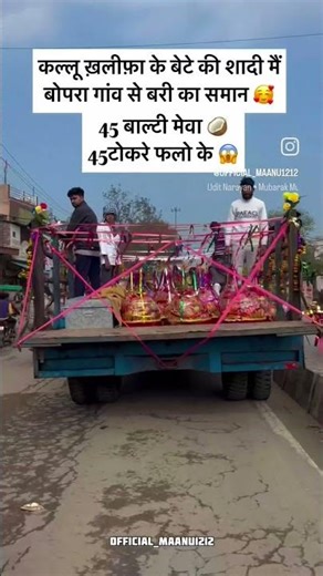 viral married video of Baghpat Uttar Pradesh. shadi me bari ka Saman