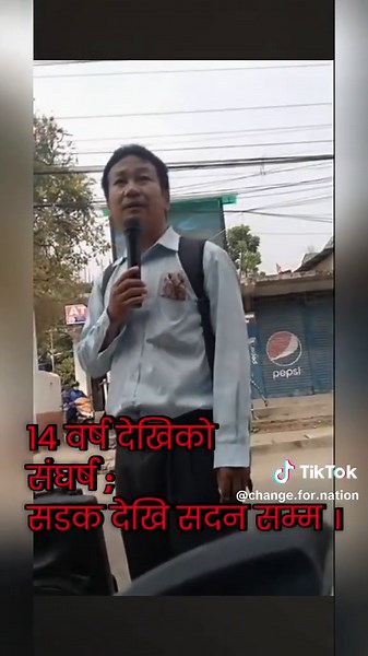 हर्का साँपांगको बिगतका १४ वर्षको संघर्ष