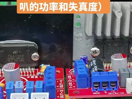 TDA7388和TDA7850对比测试（二，4欧喇叭的功率和失真度）#汽车电子 #汽车音响 #功放 #音响发烧友 #集成电路