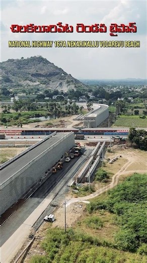 New Chilakaluripeta Bypass Road Pasumarru–NH-16 Connectivity Explained NH167A #highway #development
