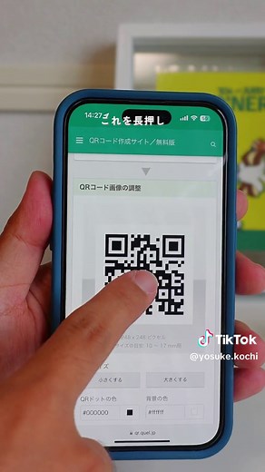 📱画面のQR一体どうする？ 画面に表示されたQRコード どうやって読み取っていますか？ じつは読み取らなくても 長押しするだけでリンクが開けるんです！ かんたんにできるので ぜひ試してみてください😊 #おすすめ #iphone #便利技 #ライフハック