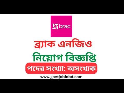 🔥BRAC NGO Vishal Job Circular 2026 | BRAC Job Circular 2026 | NGO Job BD | Apply Now