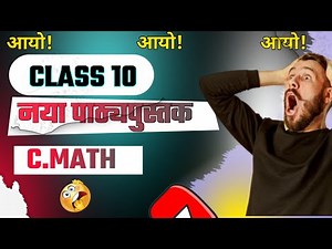 class 10 c.math book new syllables 2080 "Download Class 10 New c.math Book PDF 2080 for Free Guide