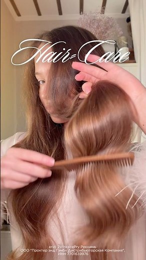 Мой уход для шелковистых и блестящих волос | hair-care с PANTENE