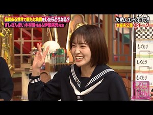 【本編未公開】櫻坂46松田里奈のライブでの失敗を大暴露💥バラエティ初出演の玉田志織のしくじりに澤部「またバラエティに変なやつがｗ」