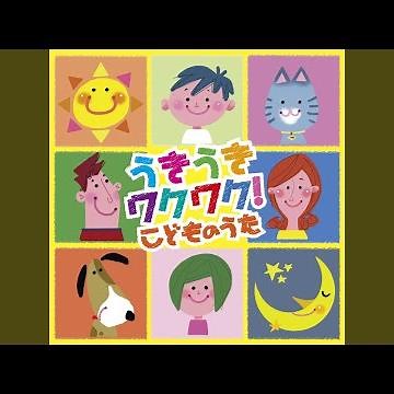 手のひらを太陽に