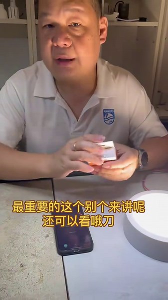 用手机轻松控制智能LED灯开关