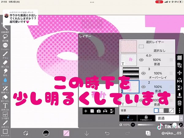 @ririに返信 ロゴの作り方です！参考◯です！真似×です ##ロゴ##おすすめに乗りたい##オススメ乗ってたら教えて##ロゴ作り方