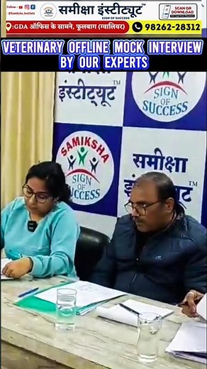 Veterinary Assistant Surgeon Interview 2024 | Expert Guidance & Mock Practice #samikshainstitute