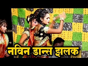 तमाशातील नवीन डान्स झलक | नितिनकुमार बनसोडे डान्स | Mangla bansode loknatya tamasha | New Dance