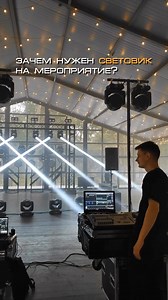 The world of stage lighting design! Illuminate your path. Watch the transformation of these stages using cutting-edge techniques and creative concepts. Take note of how color, intensity, and movement is used to bring every performance to life. Let's light up the stage together! Credit - @show_effect.ru #stagelightingdesigner #LightingTechniques #liveperformance #TheaterMagic #LearnWithUs #creativelighting #prolighting #interactivelearning #stagelighting #avid #PeaceAndMusic #StageLighting #Sound