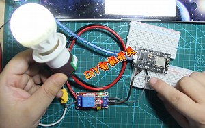 自己动手DIY智能家电micropython驱动Relay继电器实现智能开关