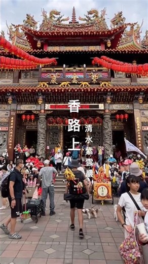 On the road to incense offerings, ep.4 - Qingshui Ziyun Rock, today's goal 🎯