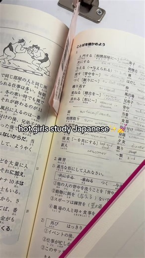 What language are you studying? #japaneselanguage #studytok #asianlanguages #japanesestudy #fyp