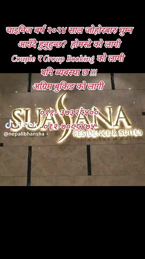 NEPALI BHANSHA GHAR JOHOR (@nepalibhansha)’s videos with original sound - rekhashahsinger1169