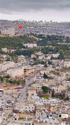 PHOTO_AJLUON 📸 on Instagram‎: "منشن صاحبك العجلوني ❤️"‎