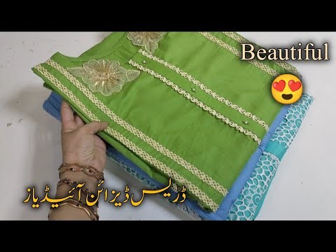 How to Design your Eid Outfit with Elegans & Grace | New Latest Summer Plain Dress Desiging 2026