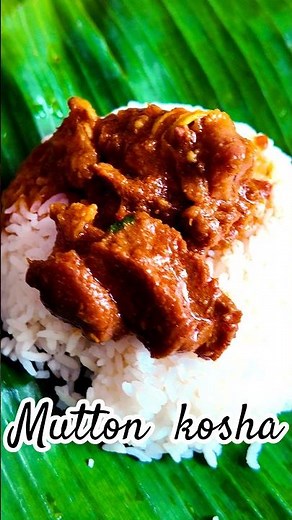 🔥 Mutton Kosha Recipe | মাটন কোশা | Bengali Style Mutton Curry 🍖 | Home Cooking#foodshorts#mutton
