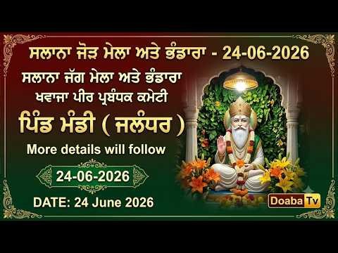 Live Salana Jor Mela & Bhandara 2026 | Pind Mandi Jalandhar