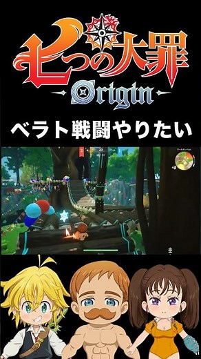 【七つの大罪オリジン】公式公開の未実装モード「ベラト戦闘」‼︎ミニキャラで対戦できる神コンテンツ!?